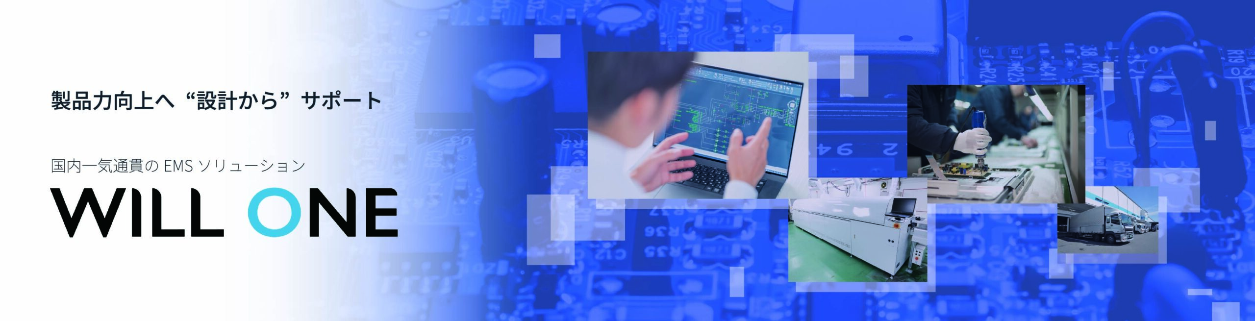 WILL ONEのイメージ画像