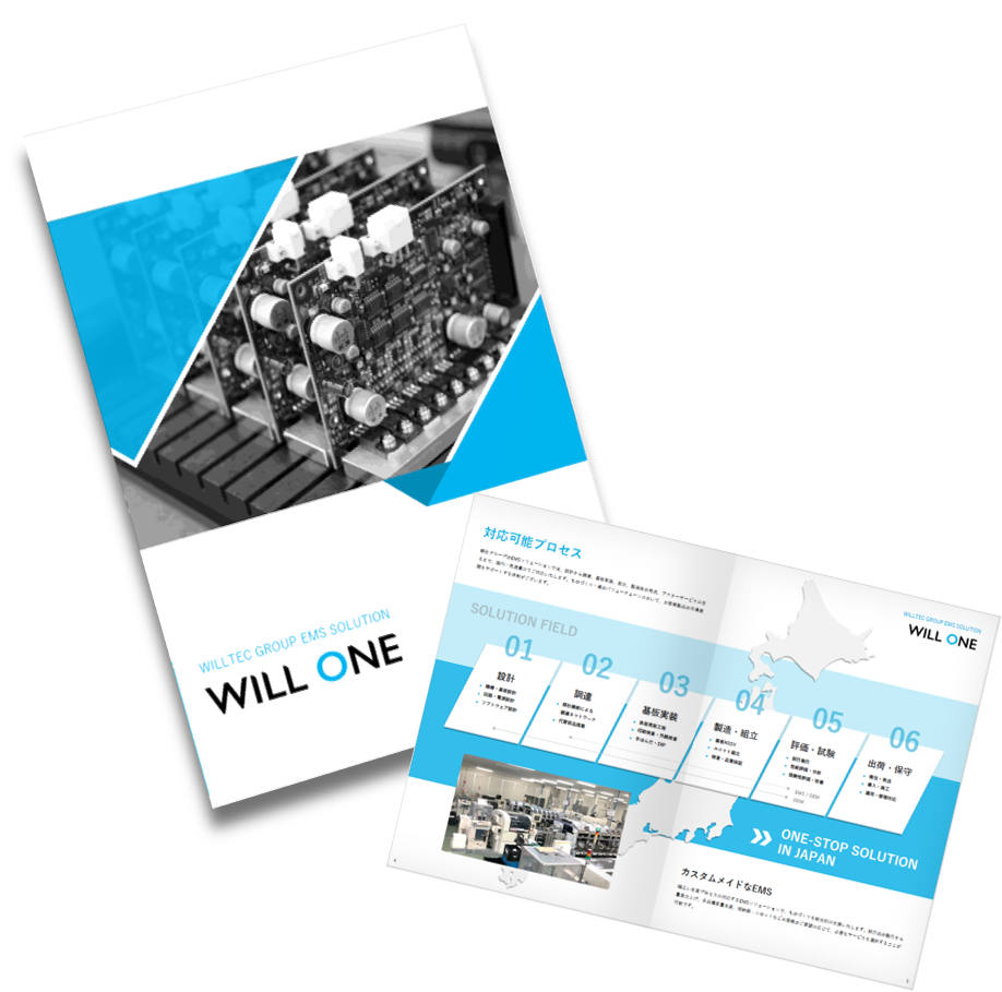 WILL ONEのパンフレット
